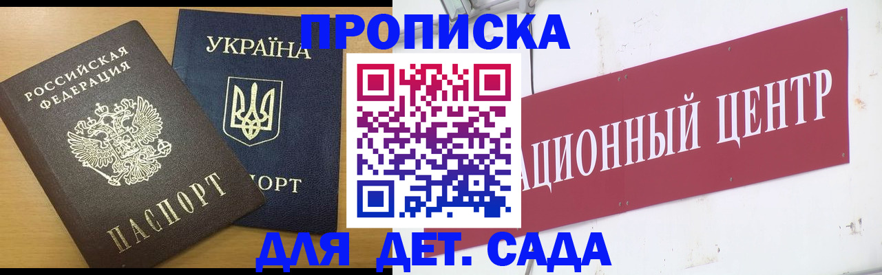 временная регистрация поиск в Мыски