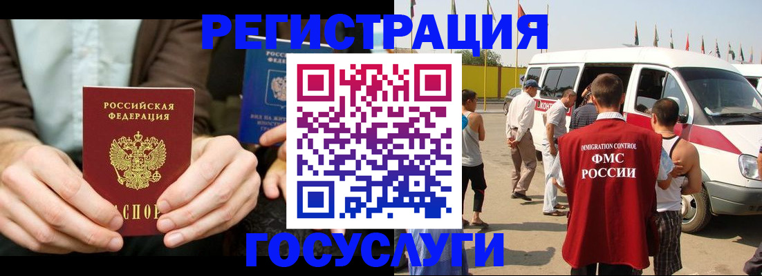 прописка в квартире в Мыски